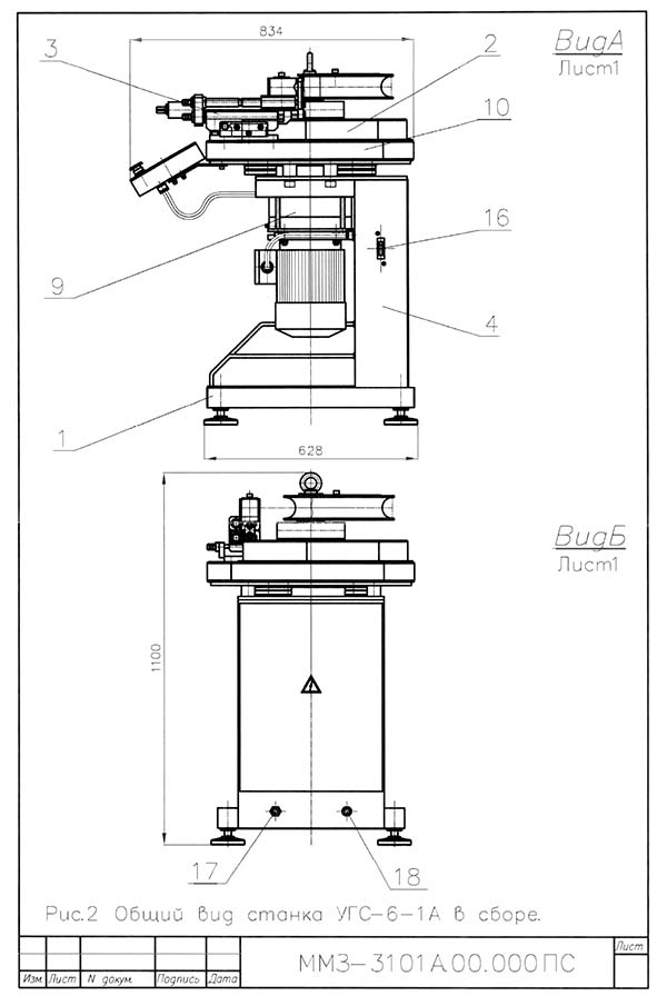 Загальний вигляд  трубогибочного верстата УГС 6/1А в сборе